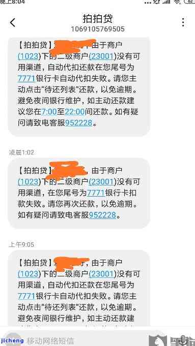 拍拍贷4万逾期半年会产生何种后果？该如何处理？