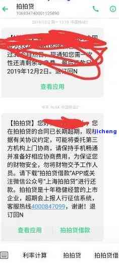 拍拍贷逾期是否真的会被追上门？全网热议！