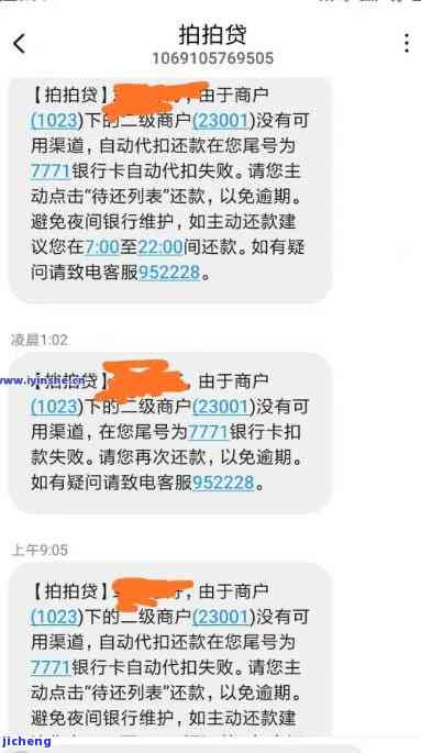 拍拍贷逾期9天收账有影响吗，逾期9天会影响拍拍贷的收账吗？