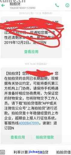 拍拍贷说我严重逾期-拍拍贷说我严重逾期,要按照合同仲裁我