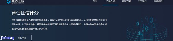 拍拍贷逾期上报征信会怎么样，警惕！拍拍贷逾期将被上报征信，影响你的信用记录！