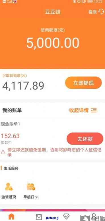 你我贷2万逾期2年-你我贷2万逾期2年会怎样