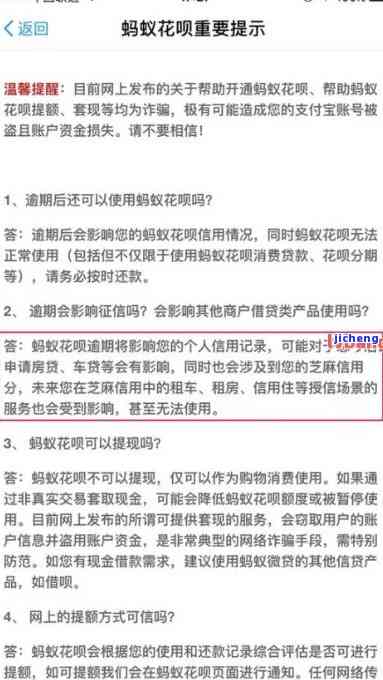 玖富万卡逾期上报征信了有办法申请消除嘛，如何解决玖富万卡逾期后被上报征信的问题？