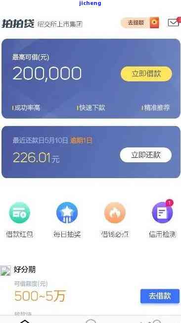 拍拍贷逾期16500元说已经起诉我是真的吗，拍拍贷逾期16500元，声称已对我提起诉讼，真实情况如何？