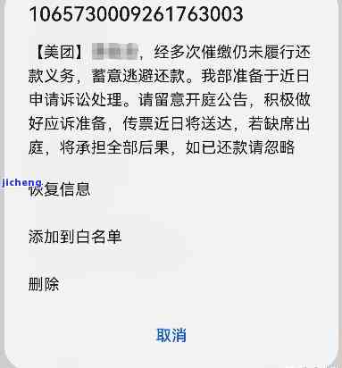 美团借钱逾期第二次四天,说要启动下一步贷后程序，美团借钱逾期再添麻烦：贷款人收到贷后程序通知