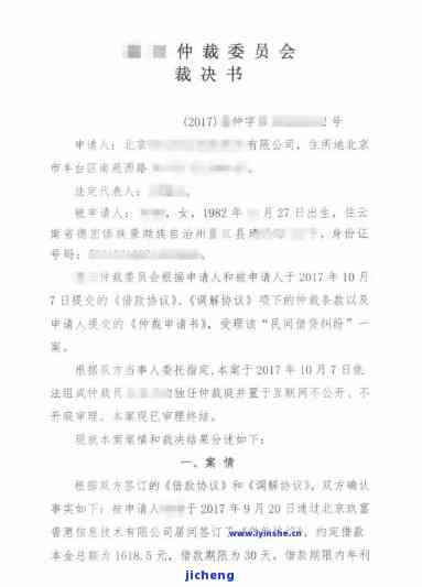 玖富万卡逾期三年，打客服协商无回应，被告知可能被立案起诉