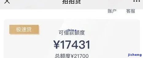 拍拍贷逾期了说减免-拍拍贷逾期还款减免1200剩了1200不还