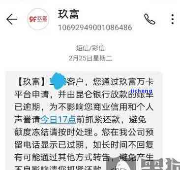 玖富万卡逾期了没钱还款，急需解决：玖富万卡逾期，无力偿还怎么办？