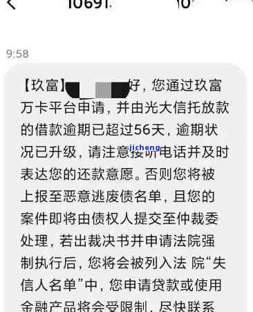 如何解决玖富万卡逾期冻结？账户解冻方法大揭秘！