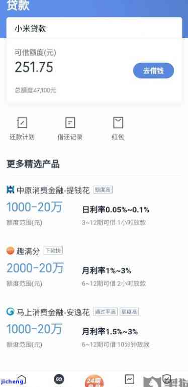 你我贷逾期2年利息计算方法及金额解析