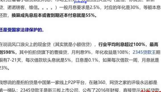 你我贷逾期2年利息怎么算，如何计算你我贷逾期2年的利息？