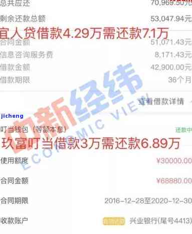 你我贷逾期2年利息-你我贷逾期2年利息多少