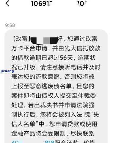 玖富万卡逾期利息太高，起诉法院有用吗？逾期后如何处理及避免被告？