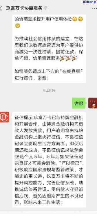 玖富万卡逾期的利息-玖富万卡逾期的利息是人保收取的吗