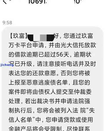 玖富万卡借钱不还会影响紧急联系人吗？了解风险与保障措