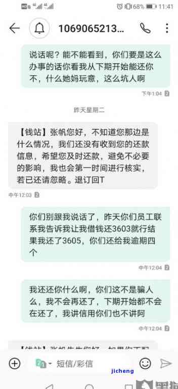 你我贷逾期一天催收：一次还清说法真实性及安全性探讨