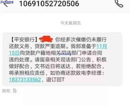 你我贷逾期一天催收：贷后催收是真的吗？