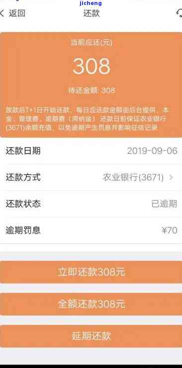 你我贷逾期2018-你我贷逾期20天算严重逾期吗