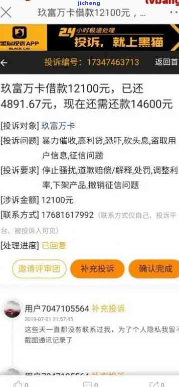 玖富万卡逾期后还款-玖富万卡逾期后还款的收款账户是北京的对吗