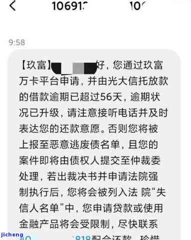 玖富万卡逾期后还款，还能再次开通吗？安全性如何？知乎上有相关讨论吗？