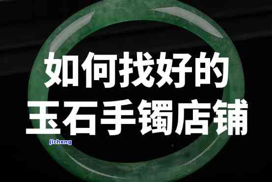 淘宝上买玉器哪家正品，淘物指南：怎样在众多店铺中找到正品玉器？