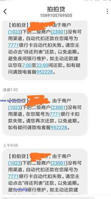 拍拍贷逾期停支付宝，拍拍贷逾期：支付宝账户被暂停使用