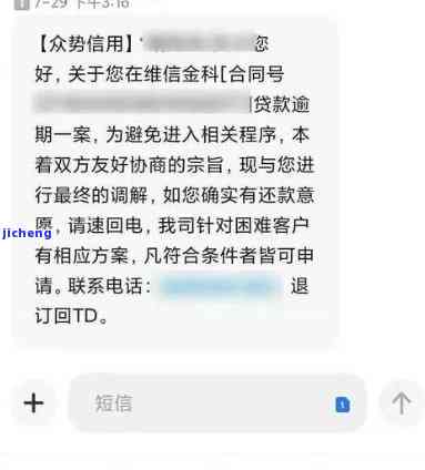 你我贷逾期3天会不会打电话给联系人，逾期3天，你我贷是否会通知联系人？