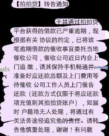 拍拍贷逾期公布论坛-拍拍贷逾期公布论坛是真的吗