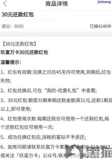 玖富万卡逾期35天怎么办，如何解决玖富万卡逾期35天的问题？