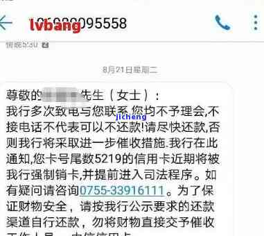 你我贷逾期两个月未接电话原因解析：为何逾期两年后又开始催收？