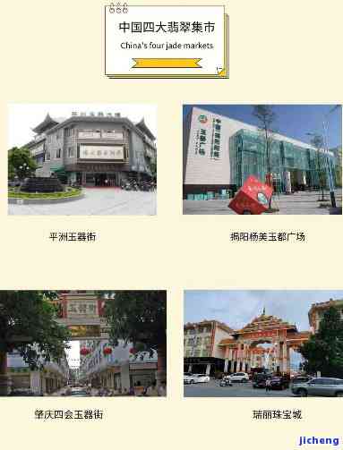 四会怎么去平洲玉器街-四会去平洲玉器街怎样坐车