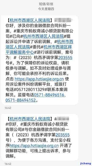 宜人贷短信通知：五天后公诉，开庭与网络仲裁信息全面覆