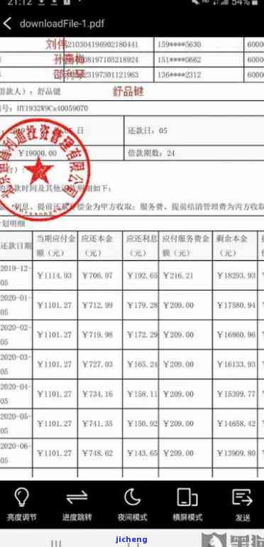 恒易贷逾期投诉客服电话号码是多少？查询及联系方式全攻略