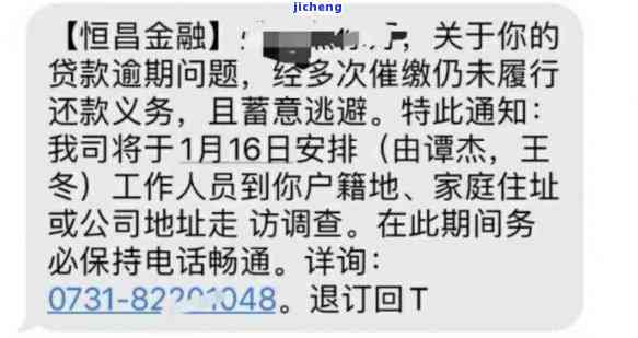 拍拍贷催款短信内容及发送号码全解析