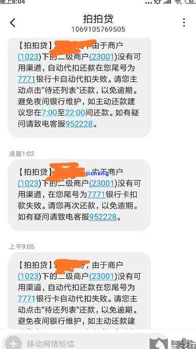 拍拍贷逾期导致额度失效，如何解决？