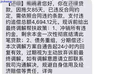 宜人贷逾期一天，只还了利息和本金，逾期费用未还，被告知需一次性还清欠款及高额逾期费，求解如何处理