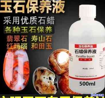 玉器打医用石蜡可以吗？查看图片详解