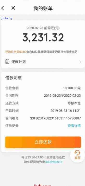 宜人贷逾期加我微信-宜人贷逾期加我微信是真的吗