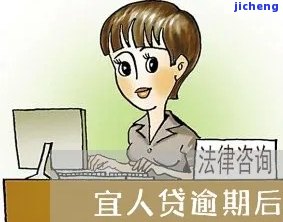 宜人贷逾期加我微信-宜人贷逾期加我微信是真的吗