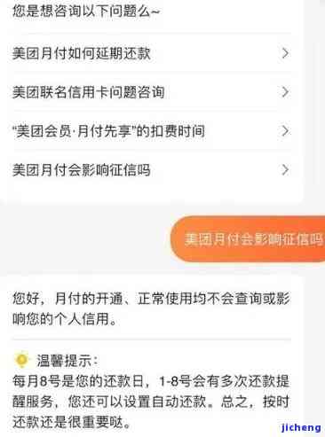 美团打算逾期一个月会有什么后果？已逾期一个月能否取回资金？