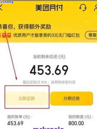 美团打算逾期一个月会有什么后果？已逾期一个月能否取回资金？