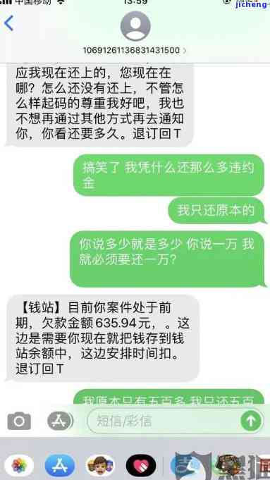 宜人贷逾期一天收到减免申请通过短信，宜人贷逾期一天，成功申请减免并通过短信通知