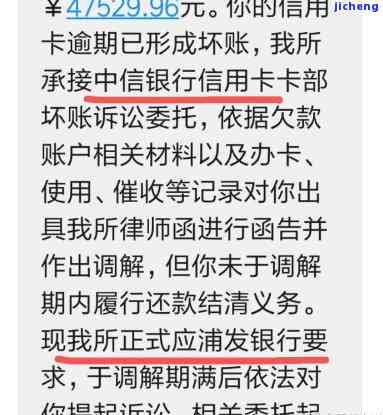 你我贷逾期几个小时：影响信用、催收手及解决方法