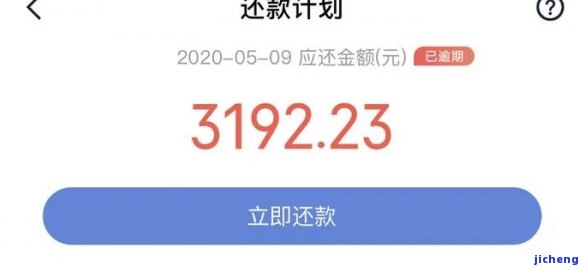 你我贷逾期2年叫还-你我贷逾期2年叫还款吗