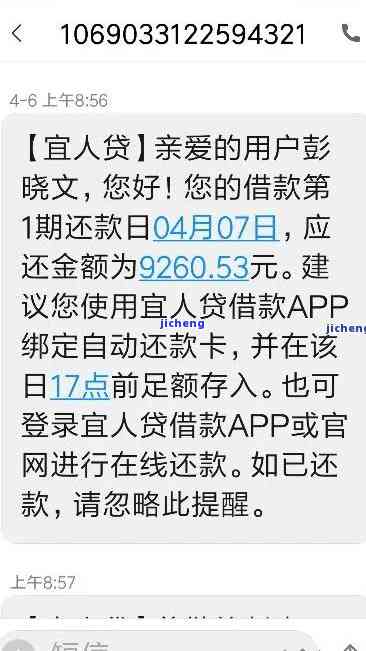 宜人贷线下门店逾期处理方法及乱放款问题