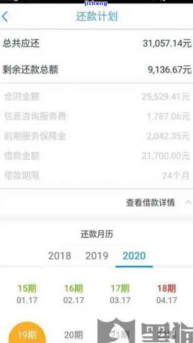 宜人贷逾期费用计算方法及公式