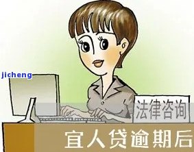 有逾期能借宜人贷吗-有逾期能借宜人贷吗知乎