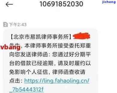 宜人贷逾期出律师信息吗，宜人贷逾期是否会被发送律师信息？