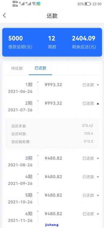 你我贷清零逾期3年后的影响及处理方式