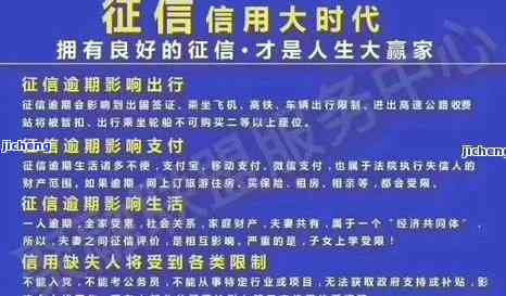 宜人贷逾期未上征信？处理方法及影响解析